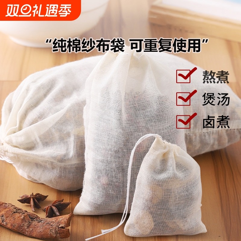 纯棉纱布袋香料卤料调料包熬中药煎药袋煲汤煲鱼隔渣茶包过滤袋子