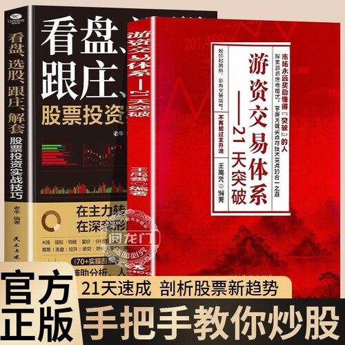 游资交易体系21天突破