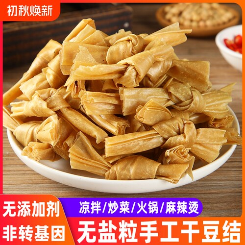 豆结豆扣豆制品干货腐竹结关东煮食材火锅凉拌菜炸串素食麻辣烫
