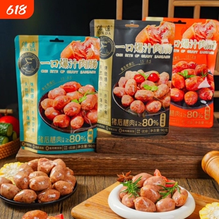 XINDA/信达一口肠即食肉类速食肠类爆汁烤肠高端食品精致下午茶