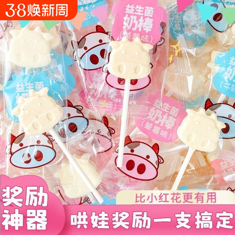 新西兰奶棒糖棒棒糖儿童奶片零食糖果批发牛奶棒奶糖混合益生菌