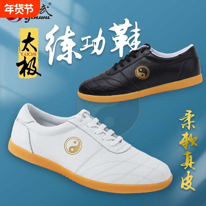 太极鞋女真皮牛筋底八段锦练功鞋太极拳武术鞋男透气比赛鞋子防滑