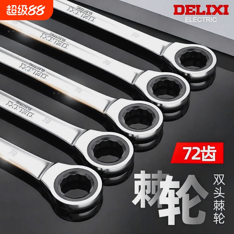 快速梅花棘轮扳手|超1.5万次加购图片