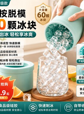 捏捏乐食品级冰格|超1000次加购
