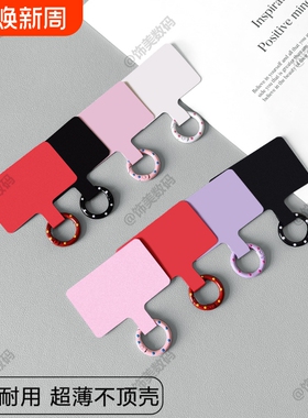 通用时尚金属圈扣绒布夹片手机挂绳连接片手机链贴片结实耐用垫片男女同款时尚百搭高品质防丢失不影响充电