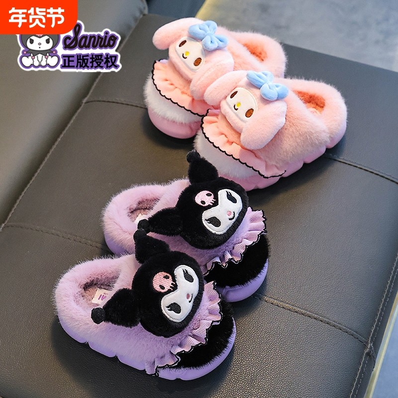 三丽鸥冬季儿童棉拖鞋女童库洛米保暖亲子小孩防水棉拖2025新款