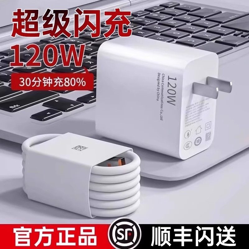 官方正品适用华为荣耀120W充电器100W超级快充头mate70/60pro/40插头nova9/7原6A手机66W数据线一套装大功率