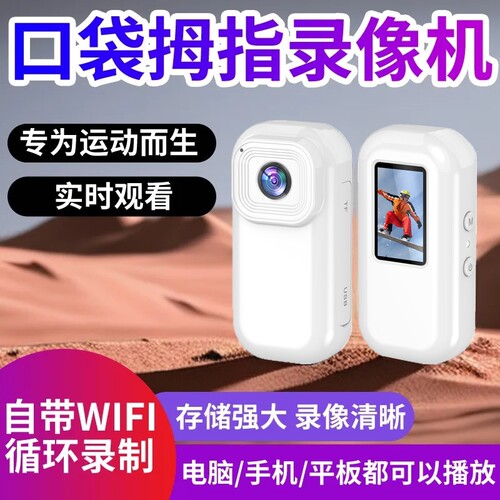 2026新款运动记录仪DV录音录像机