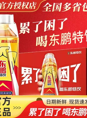 东鹏大金瓶500ml瓶装熬夜提神