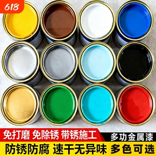 防锈漆油漆金属漆铁锈转化剂免除锈水性桶装防腐家用黑色自刷涂料