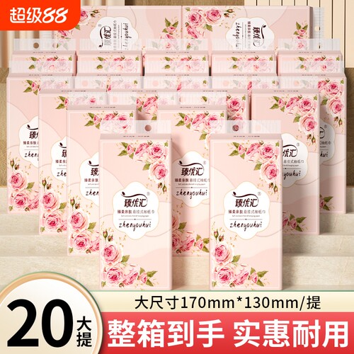 【店长推荐】20提1000张纸巾抽纸
