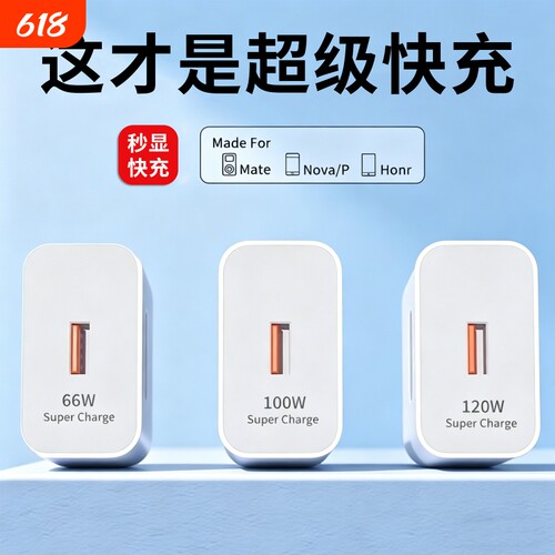 原装超级闪充适用华为120W充电器手机快充头Mate60/30pro/p50/p40/nova13/12/11/10/9/8/120/66/荣耀70数据线
