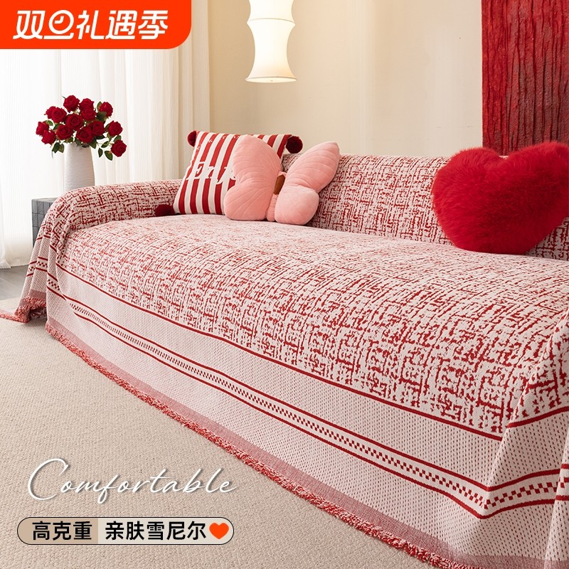 2025新款沙发巾一片式G全盖四季通用沙发盖布防滑贵妃位氛围红色
