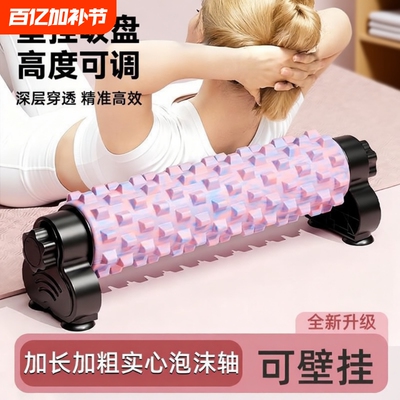 壁挂支架泡沫轴放松实心滚轴狼牙棒按摩滚筒瘦腿健身瑜伽柱带吸盘