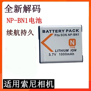 W310 J20 TX66 W690充电器W830 BN1相机电池适用Sony 索尼DSC QX10 W520 W510 tx30 W610 WX100 W630