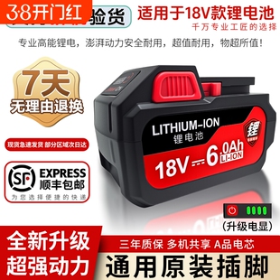 适用于东成18v锂电池通用4.0Ah/5.0Ah锂电池电板手电钻角磨机通用