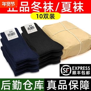 军迷袜子男制式夏袜中筒袜防臭冬袜藏蓝色袜子黑色长袜A30-07耐磨