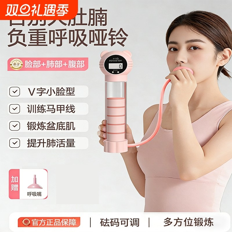 负重呼吸哑铃男女腹式呼吸吹气训练器锻炼肺活量腹肌马甲线神器