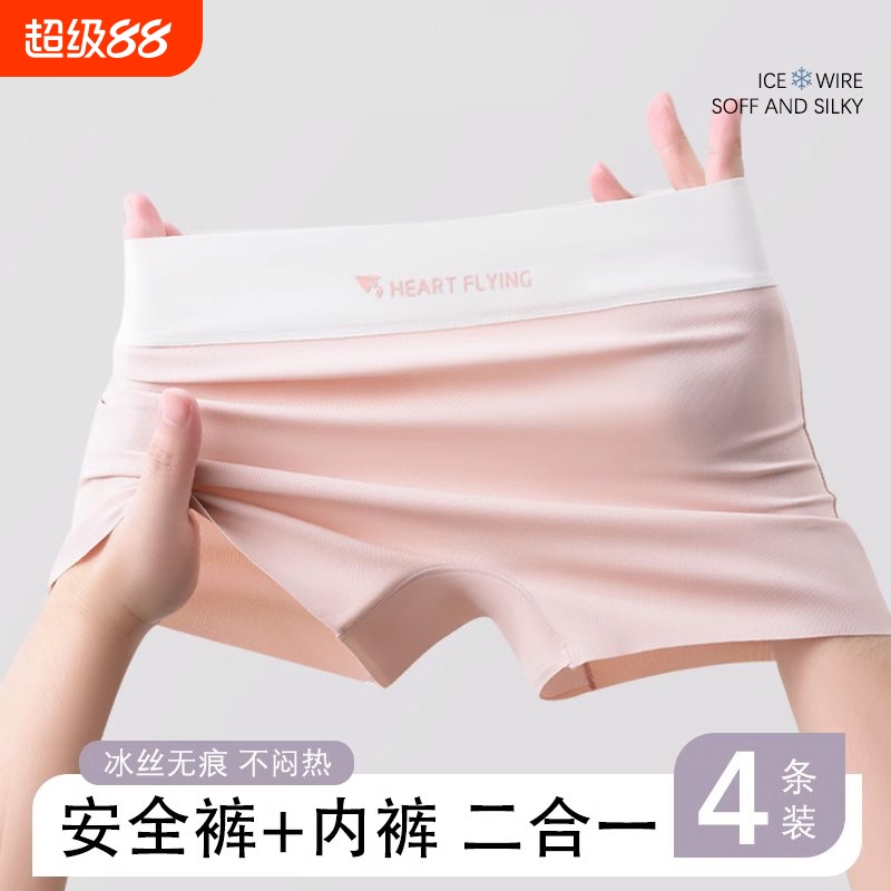 安全裤冰丝防走光女内裤二合一夏季薄款超短裙无痕平角打底保险裤