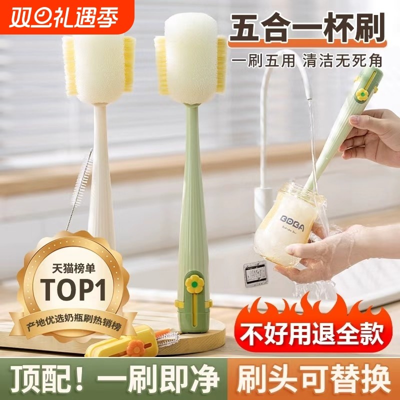 多功能五合一长柄水杯清洁刷保温盖奶瓶杯刷海绵刷清洗神器吸管