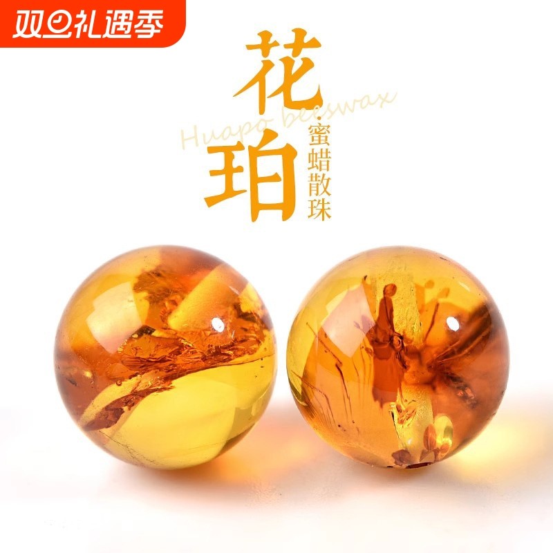 天然琥珀蜜蜡花珀散珠圆珠单珠手串项链配饰DIY手作手 链材料