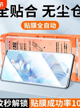 嘟嘟狐适用荣耀Magic6/5/4/3Pro陶瓷膜无尘仓200/100/90/80/70钢化膜60SE/50Pro手机膜防窥X50GT昆仑V40曲面