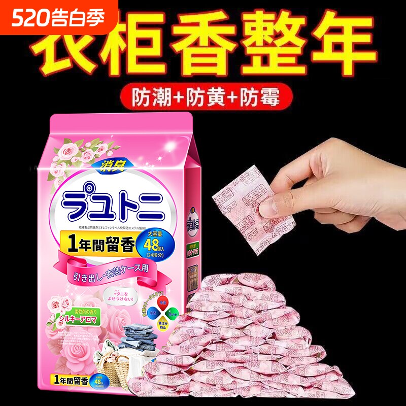花香樟脑丸衣柜衣物防虫驱虫防霉包防蟑螂球防蛀片片防潮留香鞋柜