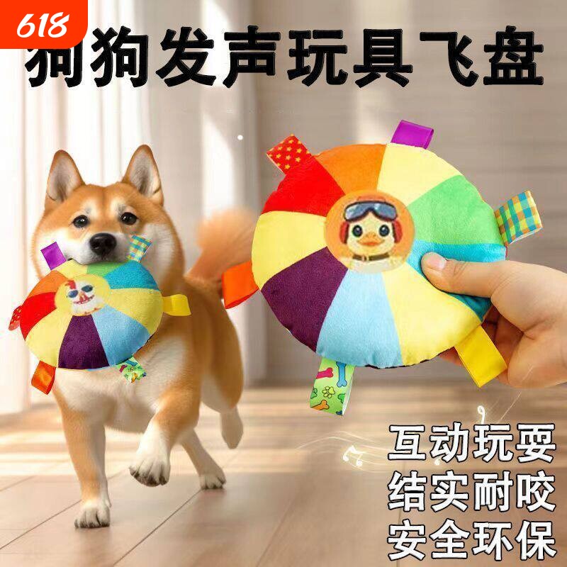 狗狗飞盘铃当训狗专用边境牧羊犬用品训犬宠物飞碟训练户外玩具小