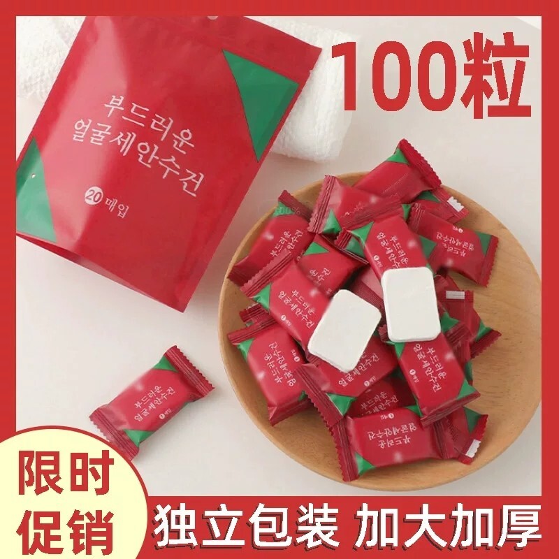 压缩毛巾旅行装加厚一次性洗脸巾纯棉便携旅游大浴巾必需品糖果
