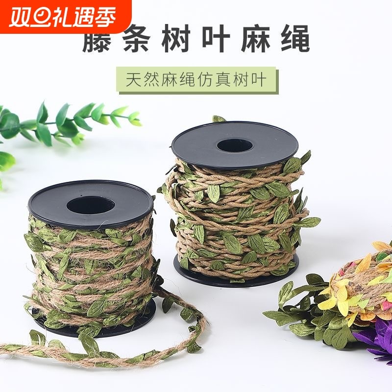 森系挂饰彩色麻绳手工diy材料树叶藤条绳子装饰墙手工编织创意
