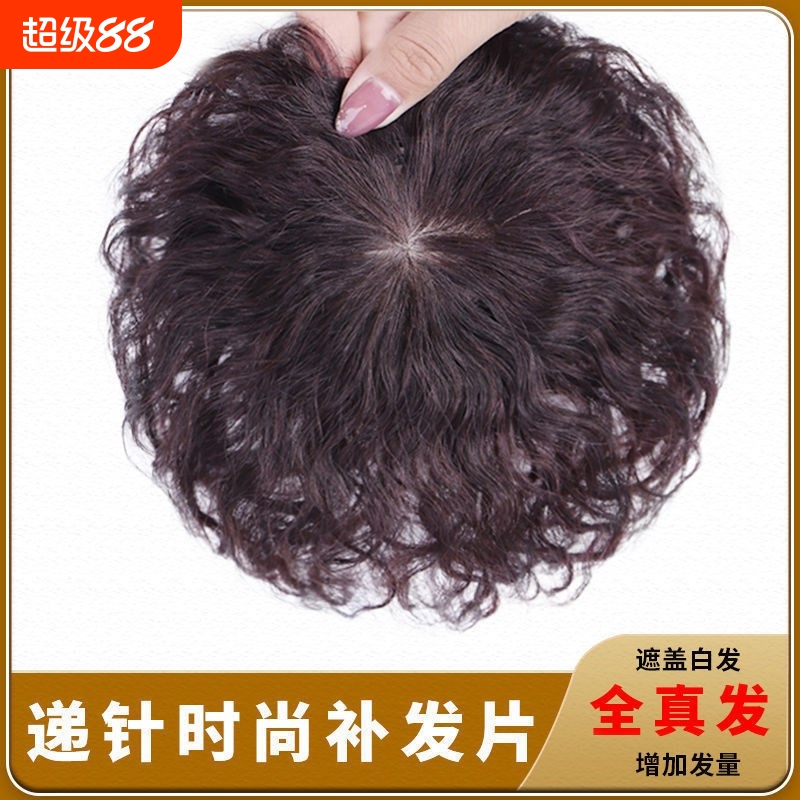 头顶补发块片真无痕蓬松羊毛