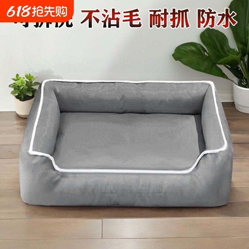 防水牛津布狗窝四季通用可拆洗比熊宠物窝小型夏季猫窝凉席大型犬