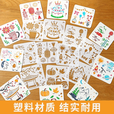 儿童画画模具镂空手抄报小学生手绘画涂鸦diy卡通人物模板尺模板初中生绘画工具相册花边尺手账画安全拓印