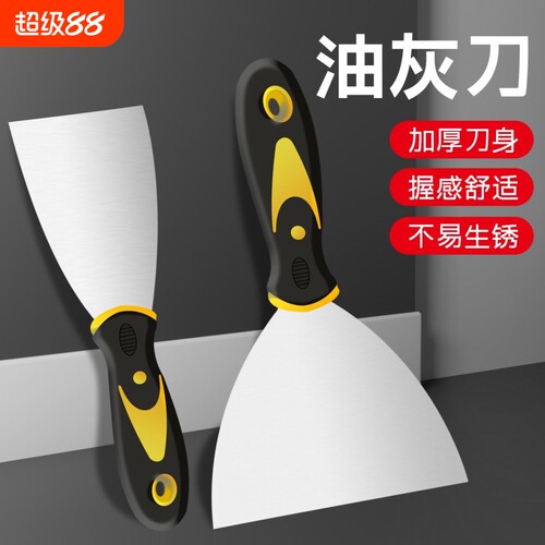 不锈钢油灰刀包胶加厚多规格耐锈