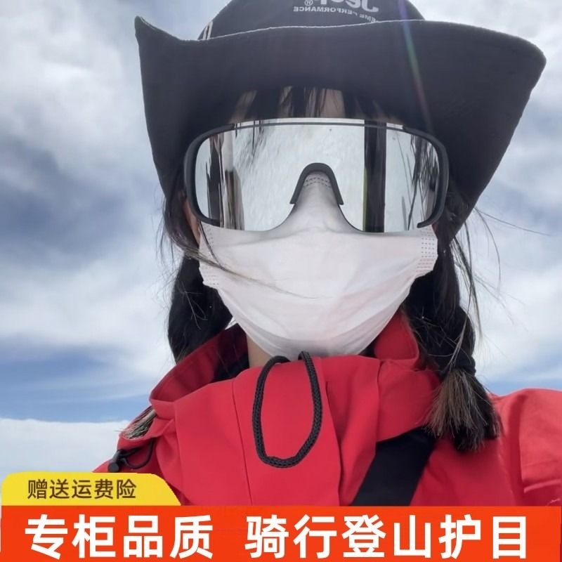 户外骑行眼镜男防风护目镜女钓鱼登山公路山地车自行车运动墨镜潮