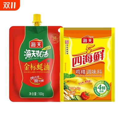 海天金标蚝油100克挤挤装四海鲜鸡精40克调味料家用上等