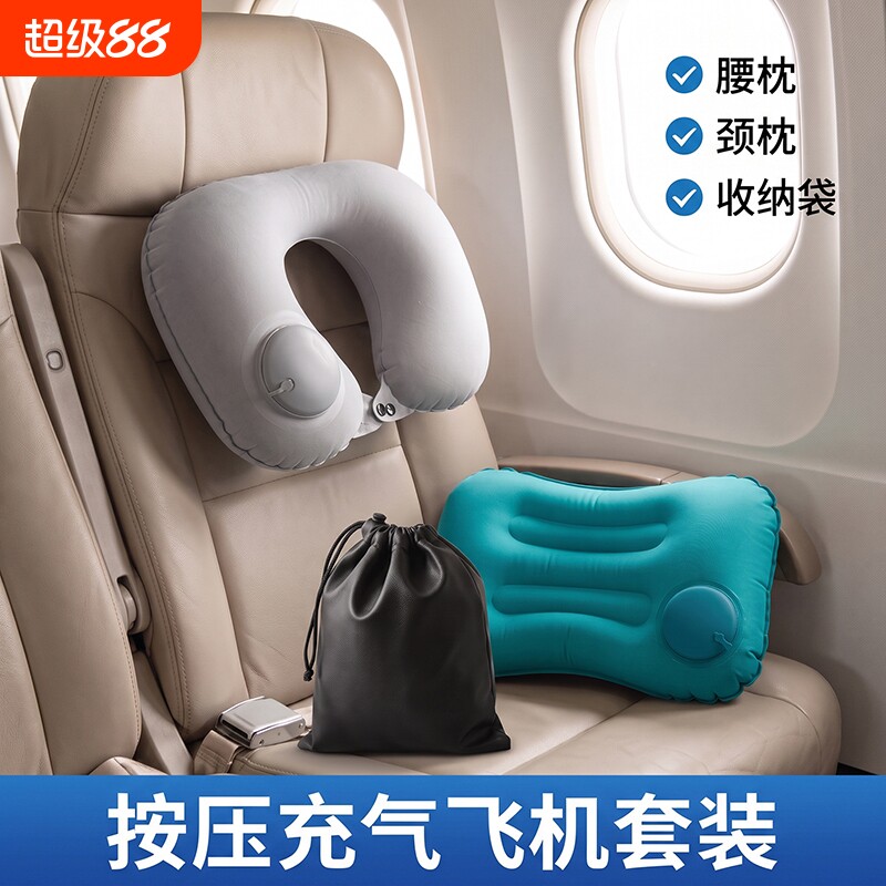 按压式充气枕套装坐飞机睡觉神器便携颈枕高铁旅游护腰枕腰靠出行图片