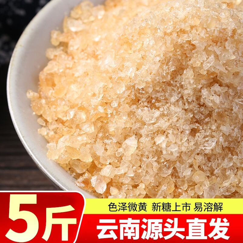 云南一级冰糖碎纯甘蔗手工老冰糖粉日常批发食用优质罐装小颗粒