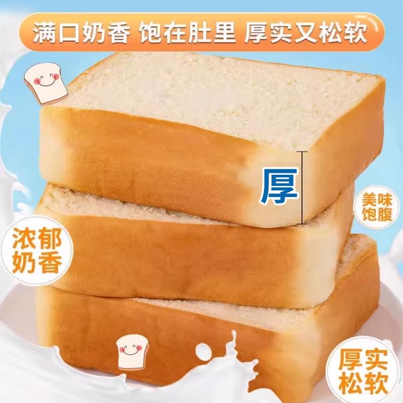 厚切吐司面包整箱早餐蛋糕手撕面包片代餐健康零食小吃休闲速食品