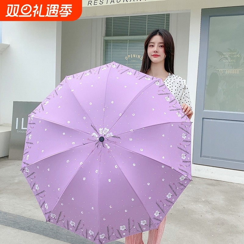 双人10骨防晒晴雨两用伞折叠防紫外线太阳伞加大遮阳伞手动防雨