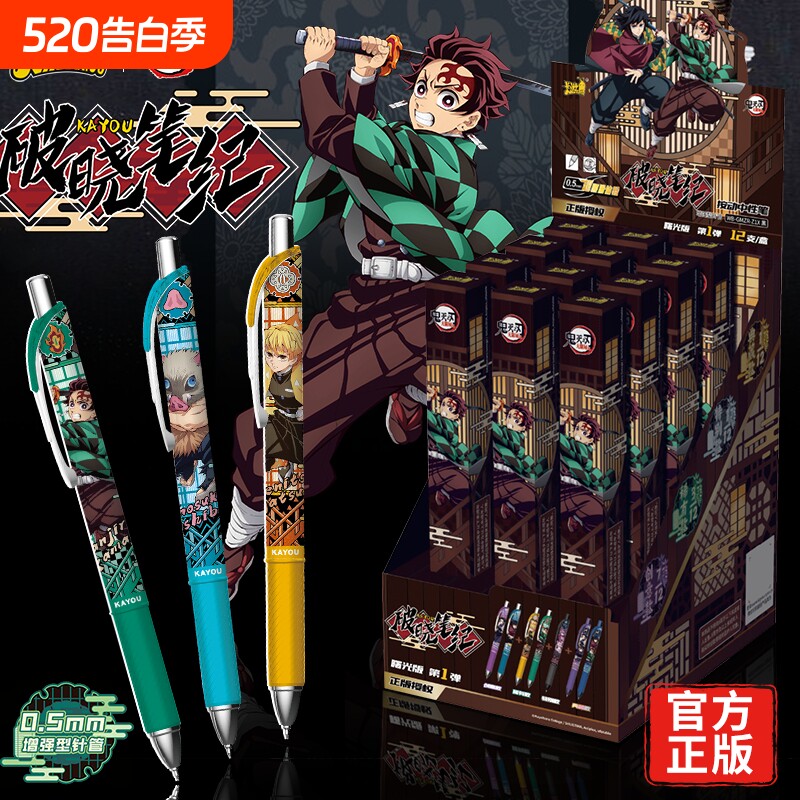 卡游正版鬼灭之刃黑色按动中性笔曙光版文具动漫联动盲盒笔潮玩