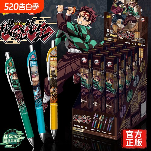 卡游正版鬼灭之刃黑色按动中性笔曙光版文具动漫联动盲盒笔潮玩