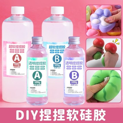 捏捏乐模具硅胶制作材料手工diy猫爪材料包AB胶自制捏捏胶水豪华