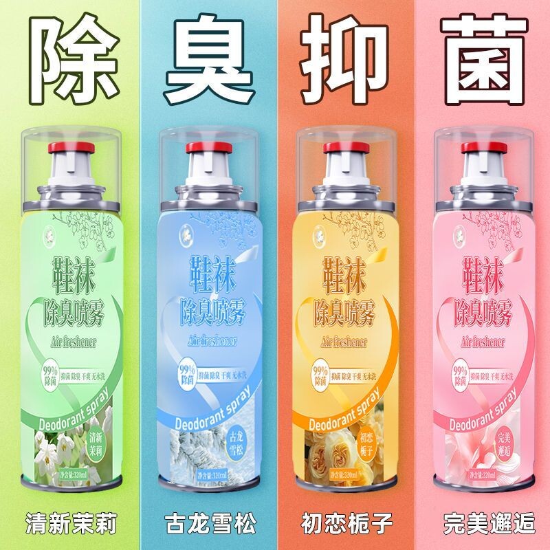 鞋子除臭剂喷雾杀菌鞋袜鞋柜去异味汗脚臭鞋防臭除菌除味KS型马桶