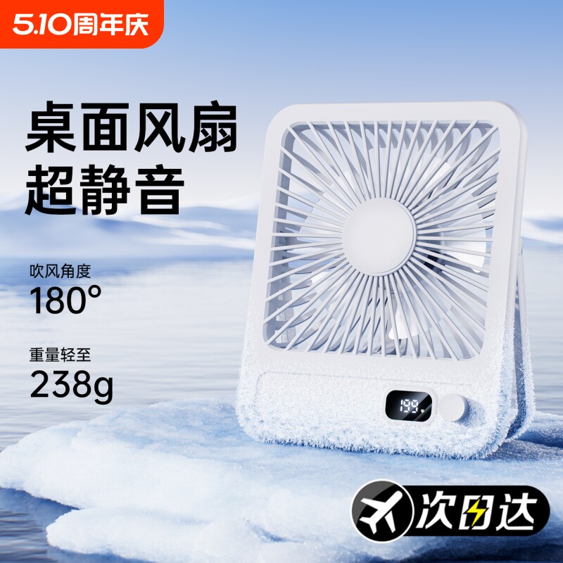 超静音桌面小风扇小型便携式无声电扇学生宿舍床头办公室随身迷你桌上