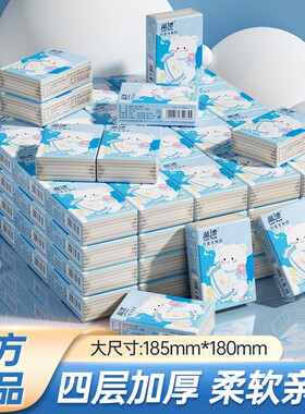 精致便携式手帕纸小包卫生纸4层餐巾纸卫生纸10包实惠装餐巾纸巾