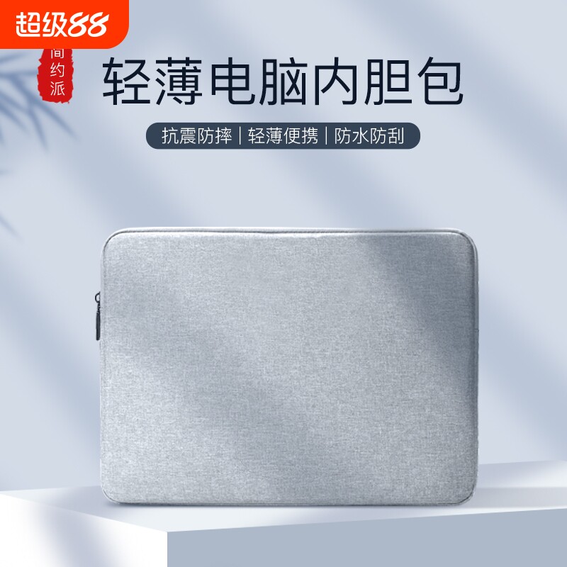 笔记本电脑包内胆包适用联想小米华为matebook14苹果mac