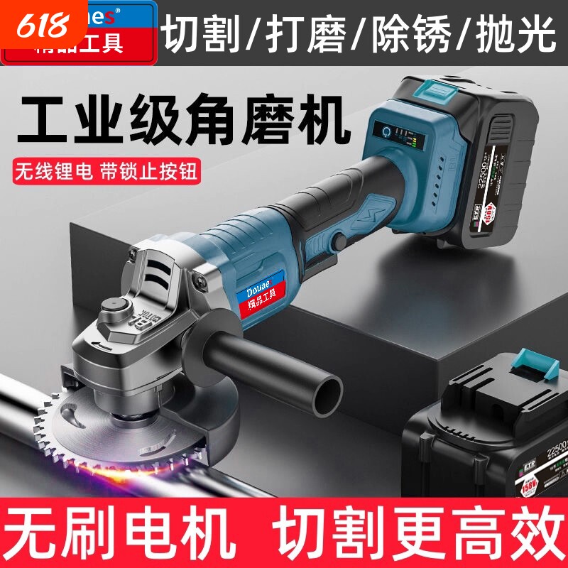 东城锂电无刷电动角磨机大功率切割机抛光机无线磨光机多功能砂轮