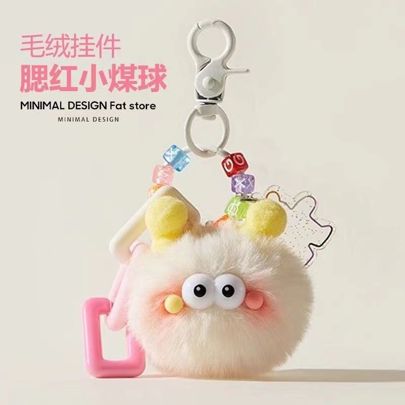 创意可爱毛毛煤球挂件汽车钥匙扣书包包包卡通玩偶饰品毛绒公仔