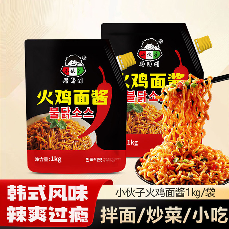 小伙子火鸡面酱1kg韩式拌面酱甜辣酱商用调味酱黑胡椒辣椒油拌饭